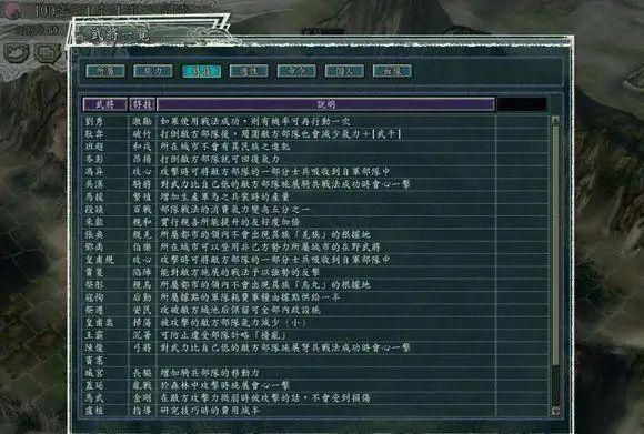 三国志11血色衣冠东汉刘秀