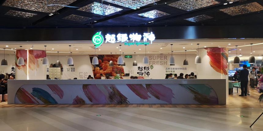 超级物种：如何打开永辉云创新局面？