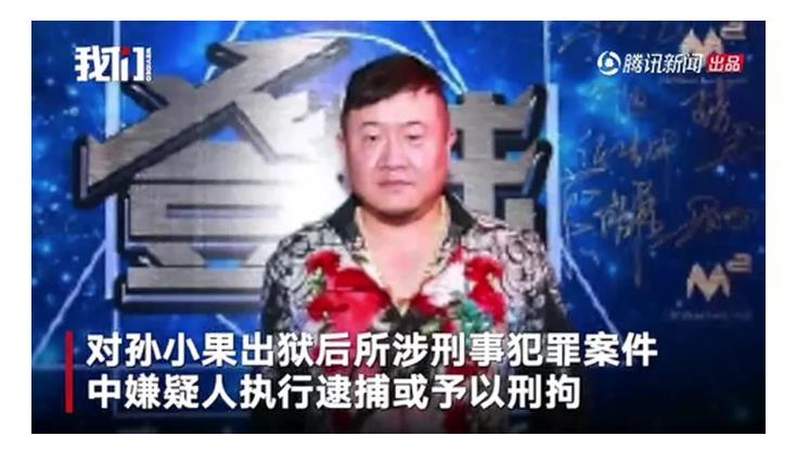 为什么大家都认为孙小果背后有一个厉害父亲?