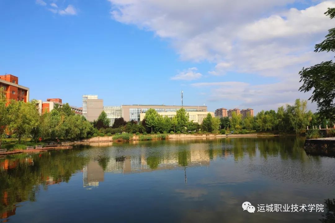 最后10天运城职业技术学院就是你向往的大学生活