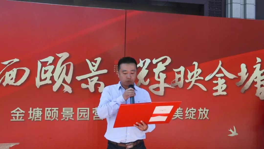 金塘颐景园 | 封面颐景,辉映金塘!营销展示中心大美绽放!