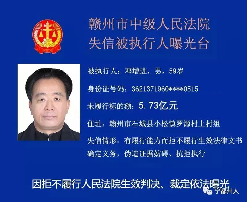 宁都一人被曝光欠款137亿