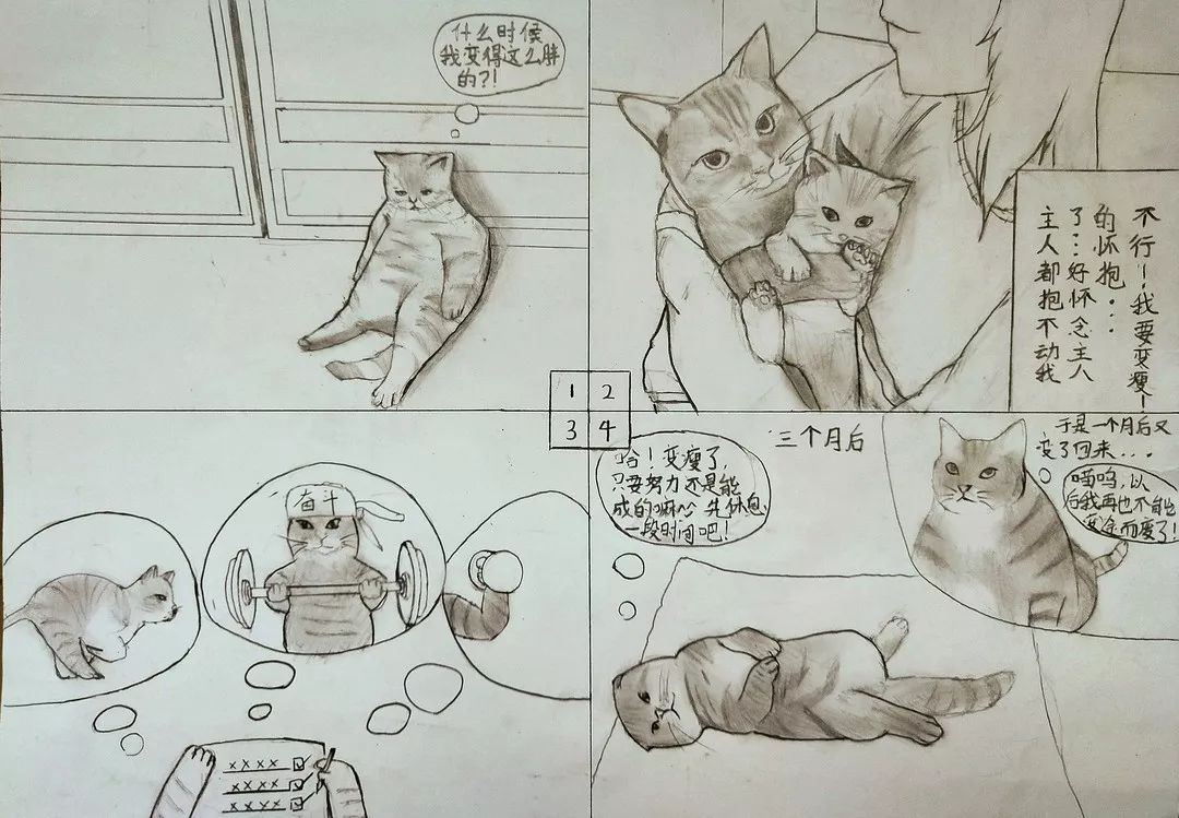 北京市"融心创意,助梦花开"心理漫画大赛网络投票 第一组