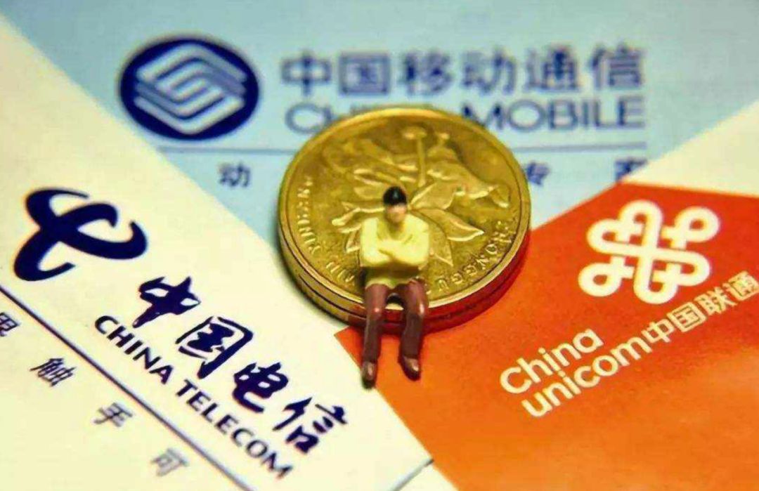进一步提速降费,三大运营商具体举措来了