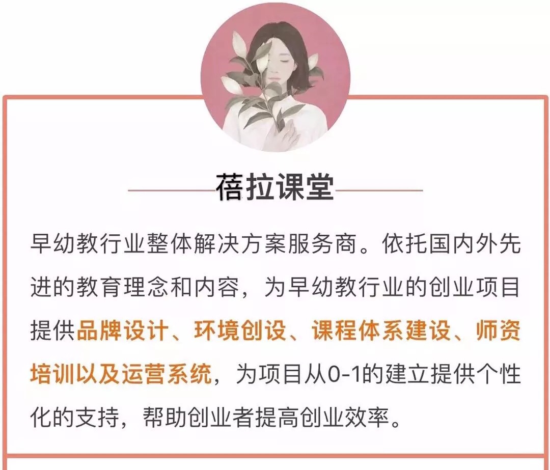 蓓拉課堂 | 我為什麼投身到嬰幼兒托育行業？ 親子 第5張