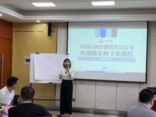 啥是内训师 d2a77e4cfa0a4f3c87baf173d231163a.jpeg