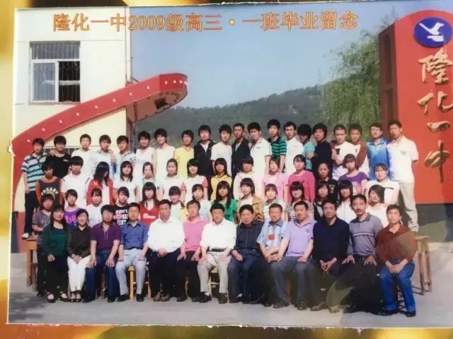 急寻隆化老同学