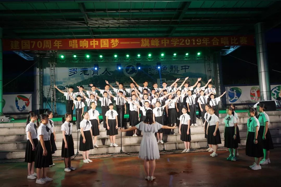 【多元育人 绿色旗中】中国梦 旗中情——旗中学子合唱比赛