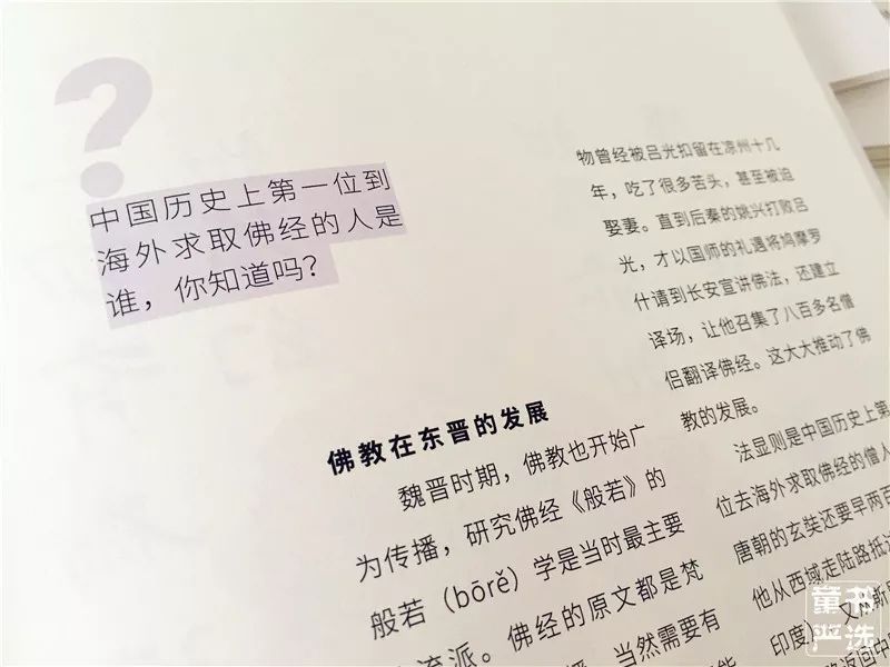 什么一筹成语_成语故事图片(2)