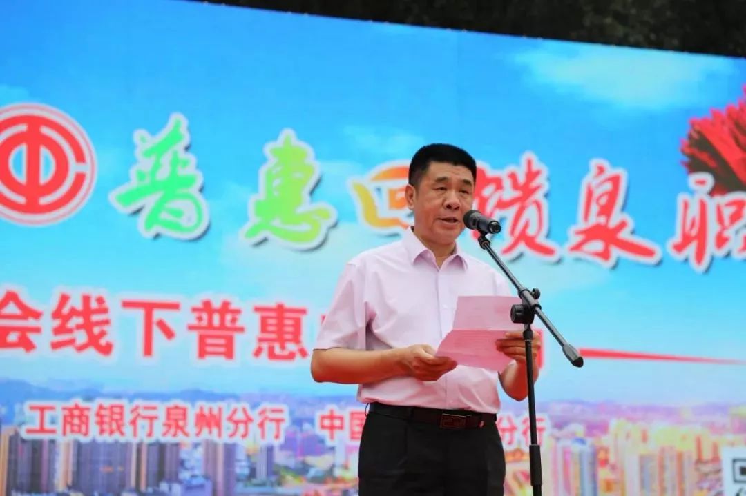 王茂泉致辞