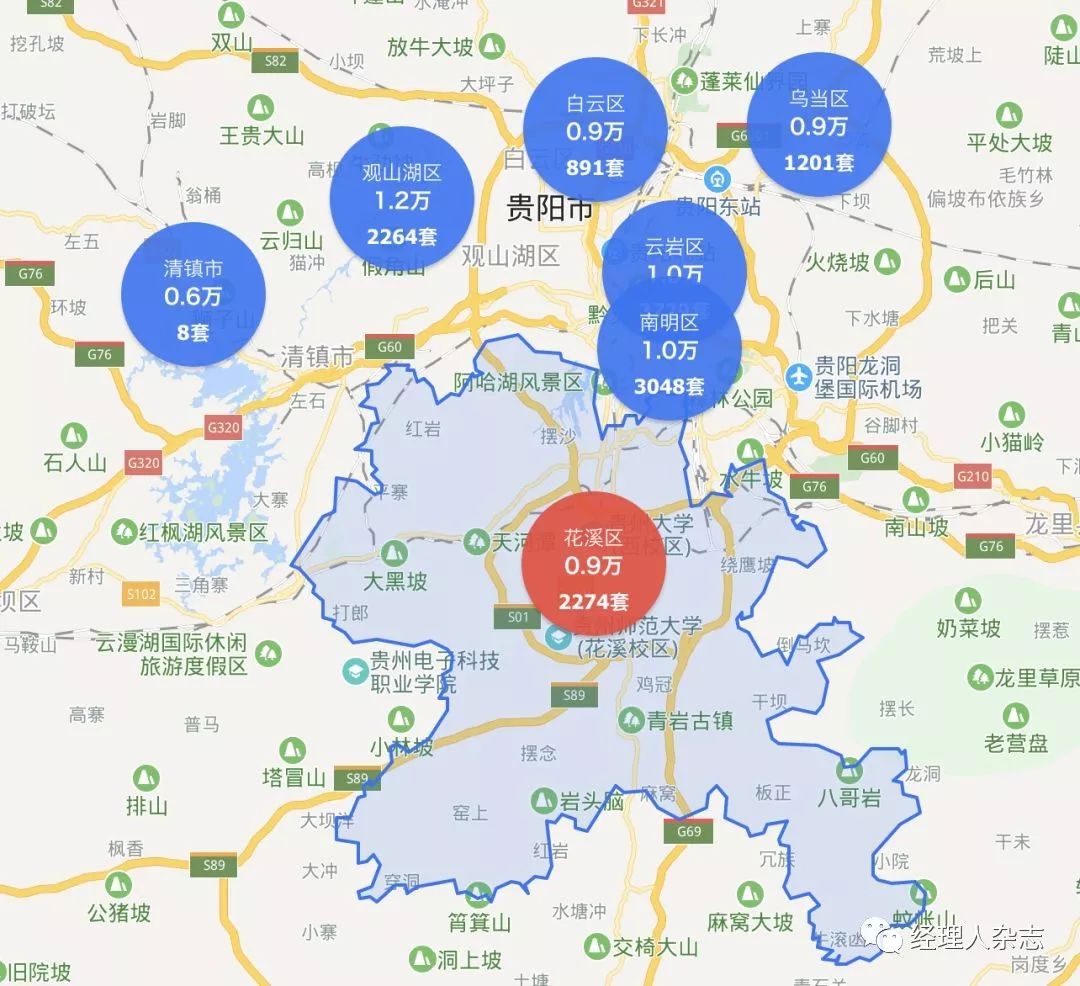 贵阳区gdp_贵阳各区GDP 平均工资及最新房价出炉 我就看看不说话(3)