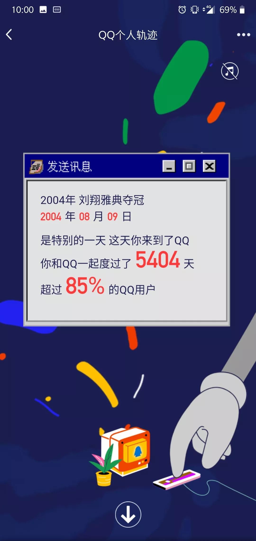 qq又上线“回忆杀”功能：这些年你换过多少头像，空间多少访客？！