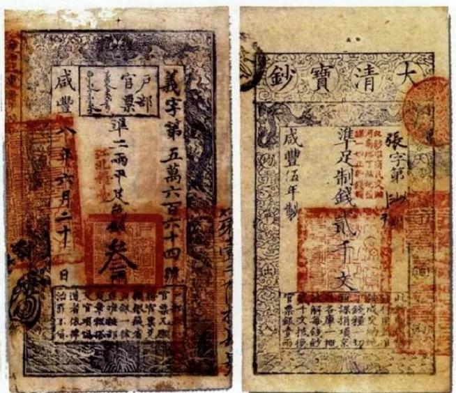 中国古代纸币小史