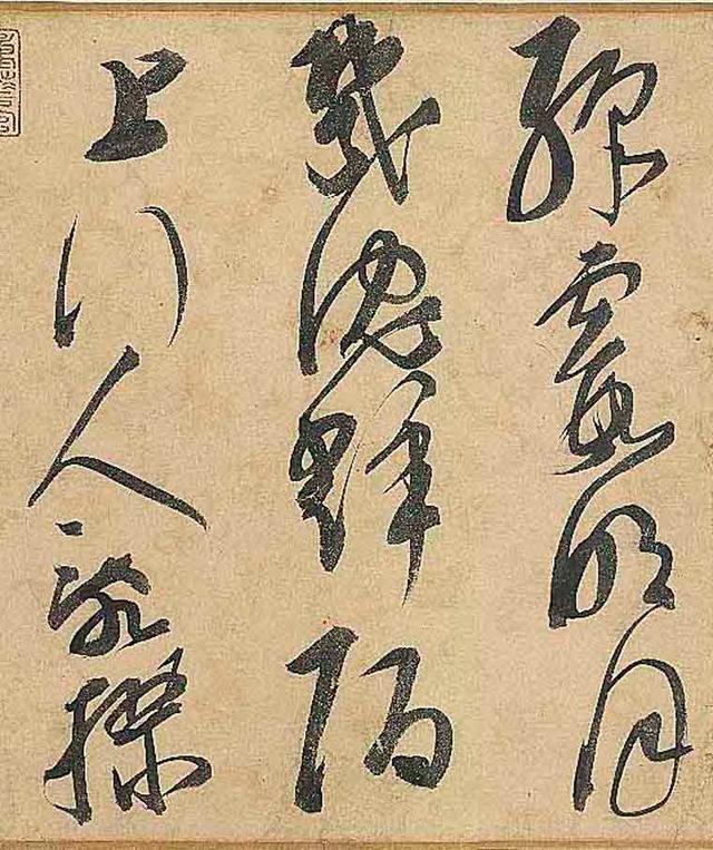 明代大书法家邢侗草书古诗卷欣赏