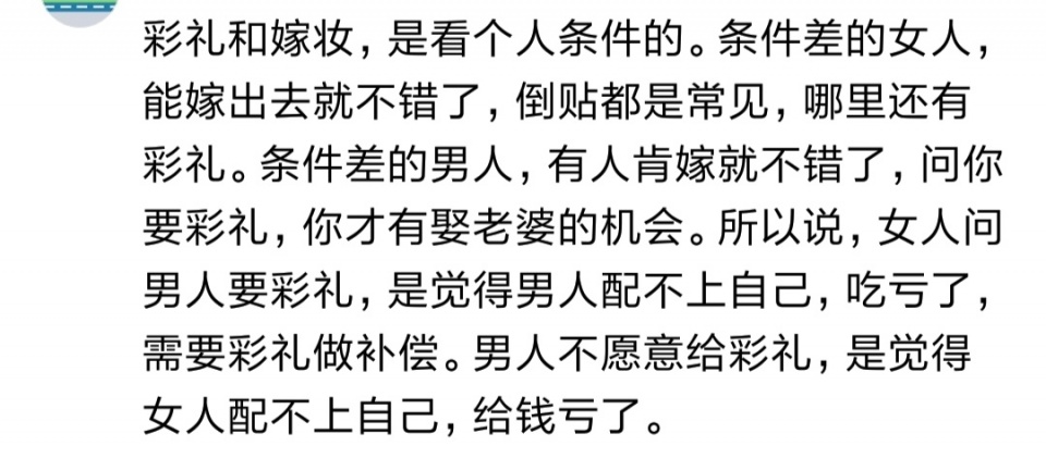 你太不懂事懂事的女人都不会要彩礼傻女人才不要彩礼