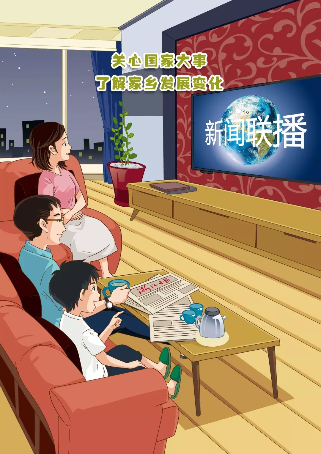 日常新闻