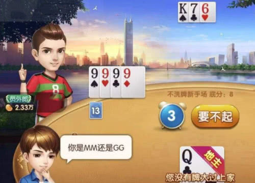 斗地主中的3大暗号,想出对子该怎么办?图四太