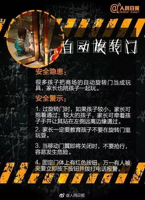                     心碎！两名女童小区内玩耍瞬间身亡，快告诉孩子远离这些危险