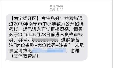 教师招聘审核_2017年广东省汕尾市公开招聘教师面试资格审核工作的通知(2)