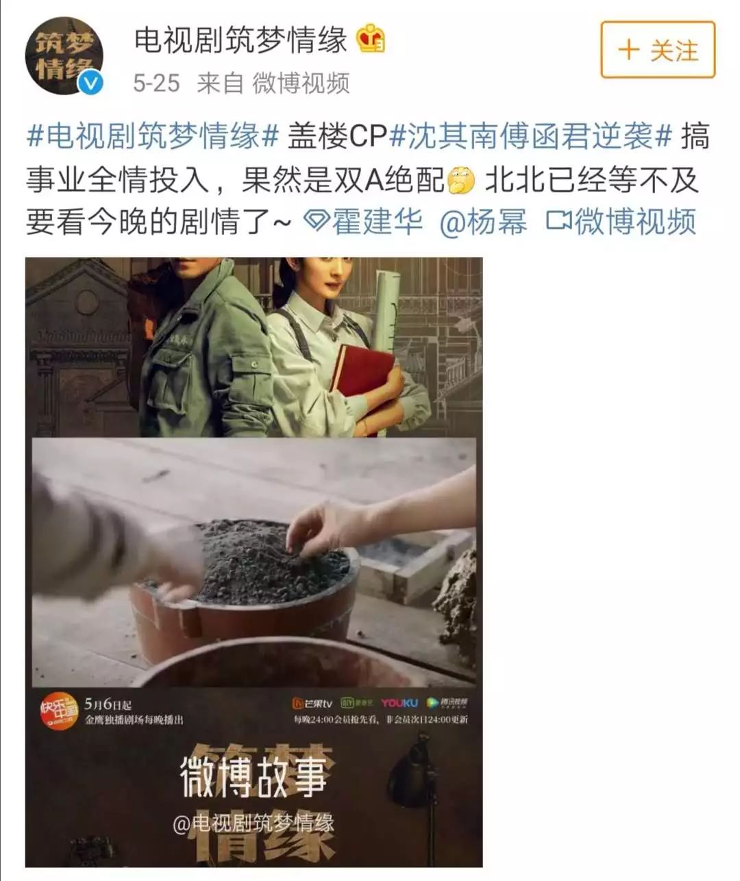 男强女强,势均力敌,这样的盖楼CP实在是A爆