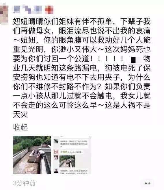                     心碎！两名女童小区内玩耍瞬间身亡，快告诉孩子远离这些危险