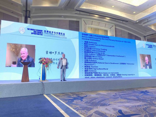 2019经济机遇_...观 世界 世界经济与中国机会 之2019经济高峰会议