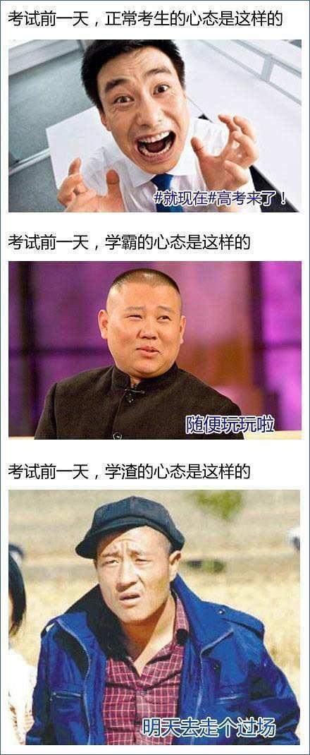 段子：恢复高考时，很多考生文化素质不高
                
                 