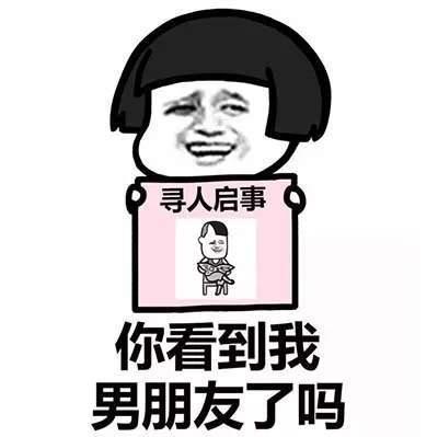 我喜欢你做我男朋友吧表情包