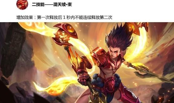 王者荣耀英雄强度排行后羿 ef96a90da47f4e42ac3c9952cf20e613.png
