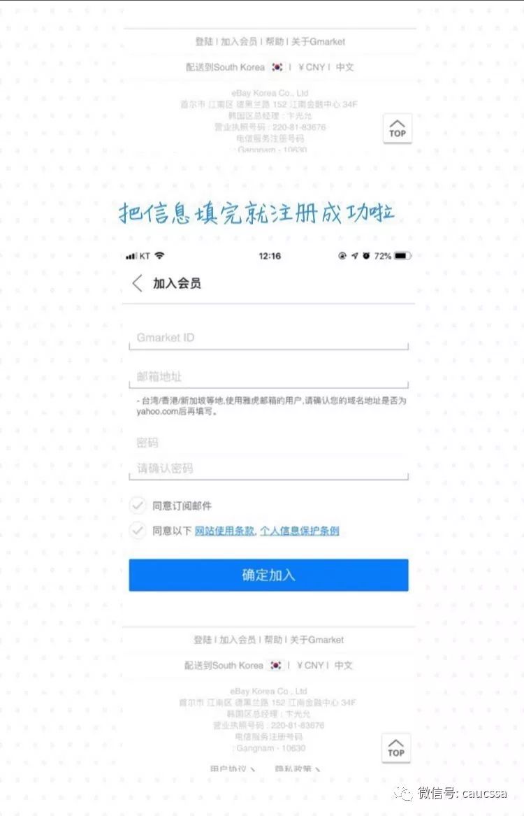 gmarket手机版怎么注册