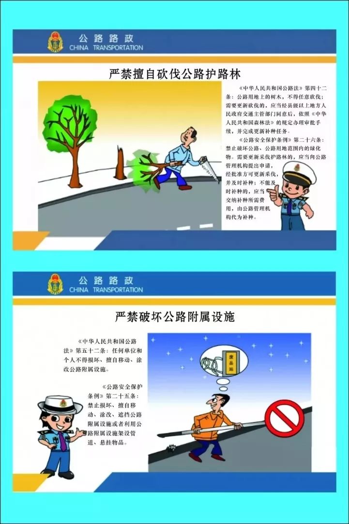 爱路你我他 护路靠大家