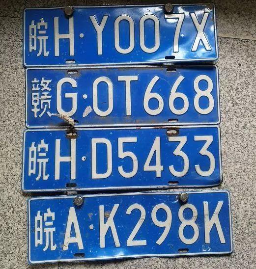 安庆车主暴雨过后交警蜀黍喊你来领车牌啦