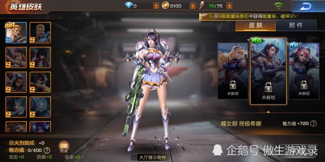 魂斗罗2周年带来全新s级英雄战争天使终极希娜
