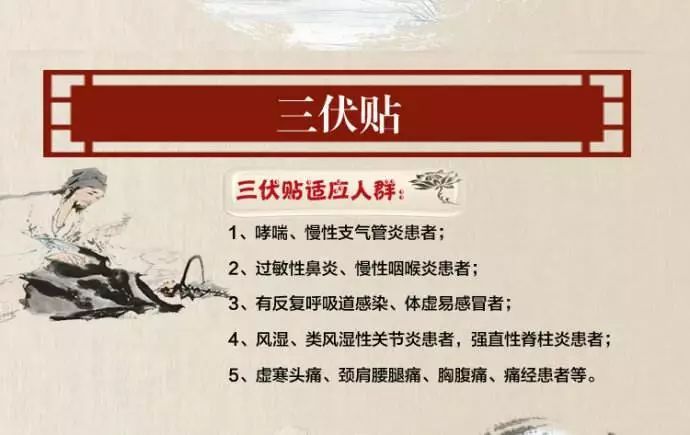 陈跃安主任为大家讲解:这个夏天你了解"三伏贴"吗?