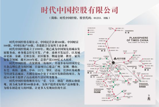 再落一子时代进军沙田齐沙村67万平超级巨无霸旧改