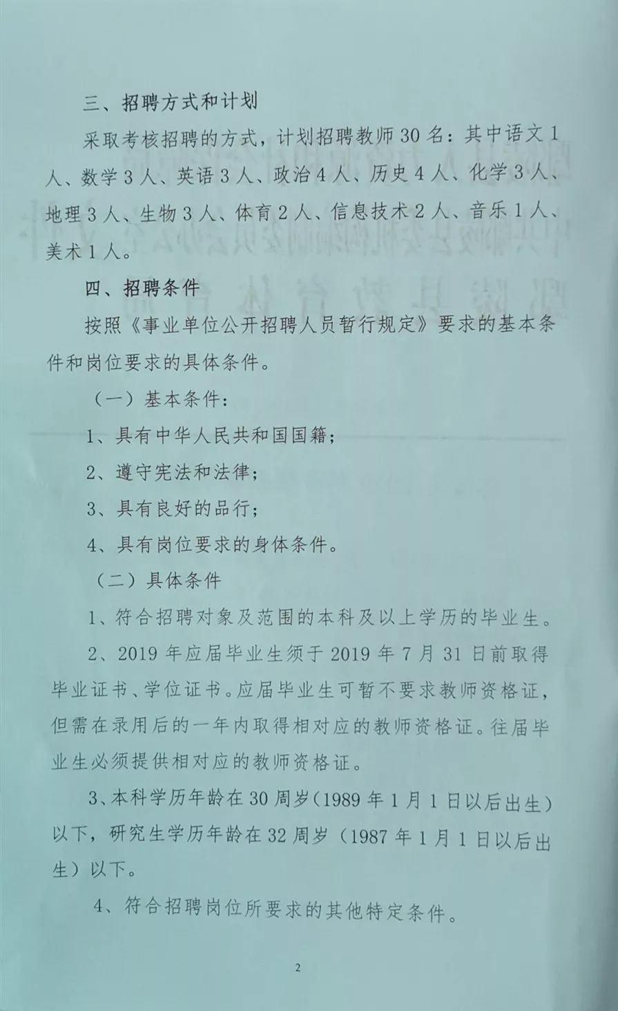 鄢陵招聘_鄢陵人机会来了 家门口数百岗位,月薪3000 5000 快发给身边需要的人