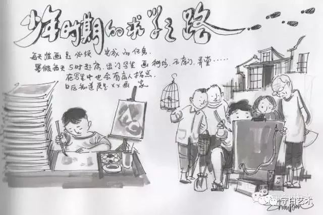 学艺市工人文化宫观摩名家作画(上图皆为李守白手绘童年)那么问题来了