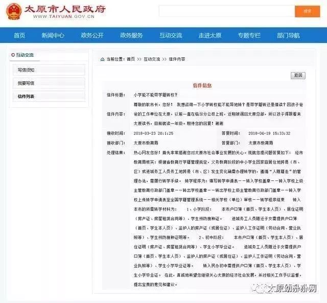 什么时候可以办转学手续 025c4107234a492eb531c57563aeacf9.jpeg