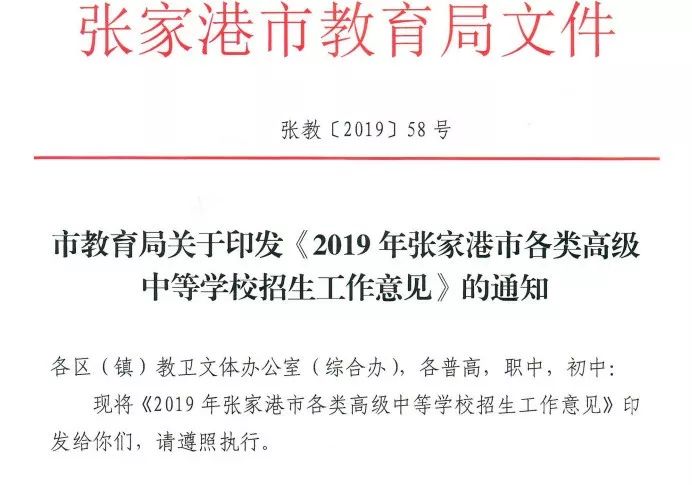 2020年张家港中考排_张家港2020中考成绩出炉!最快查分看这里