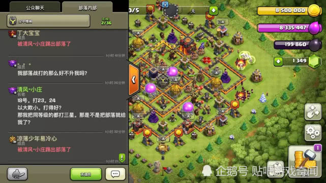 部落战的排名_部落冲突图片(3)