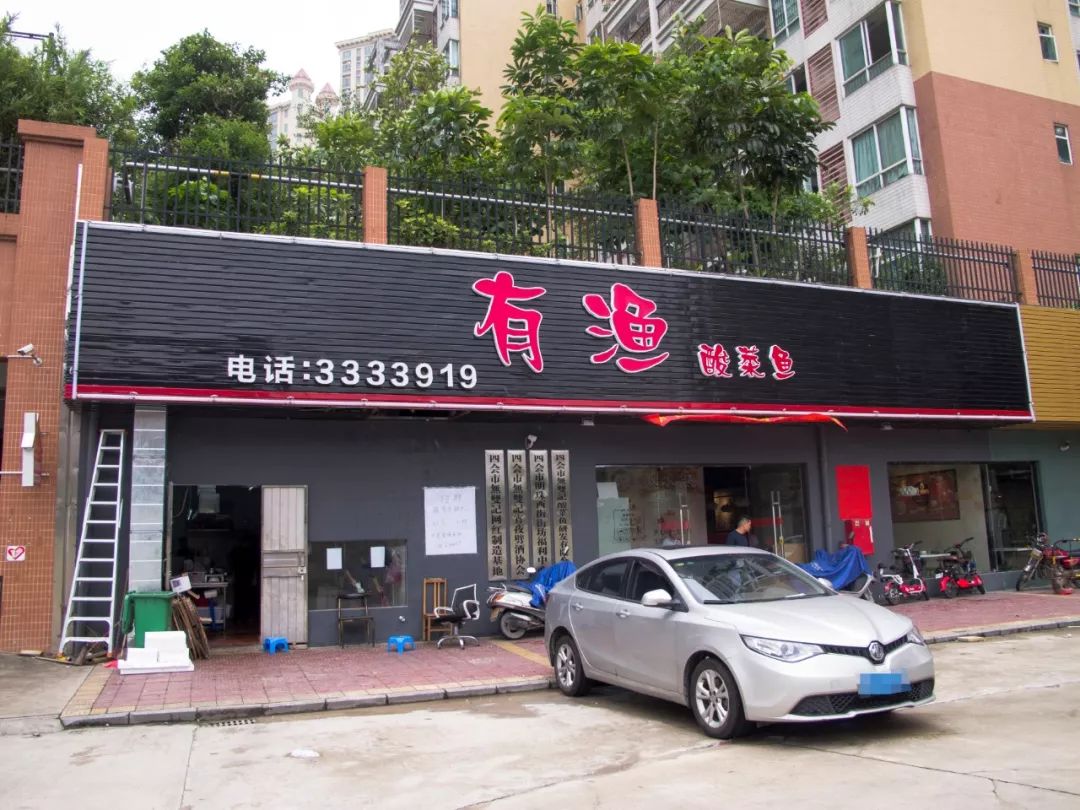 有口福啦四会这家店新张福利酸菜鱼免费吃超6000份酸菜鱼就等你来