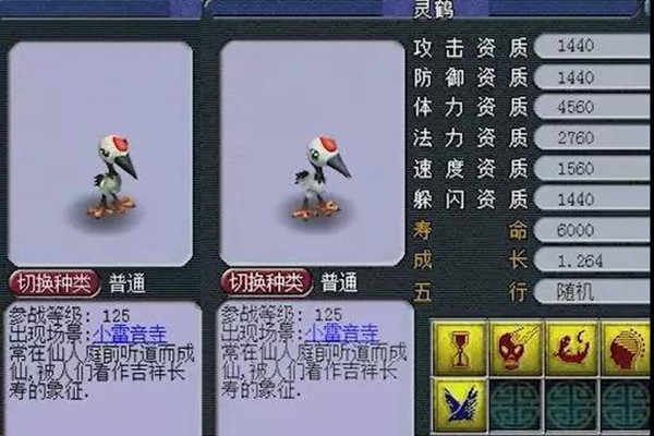 8,灵鹤灵鹤这个迭代还真的不好说了,好歹以前的灵鹤还是有眼睛的,但是