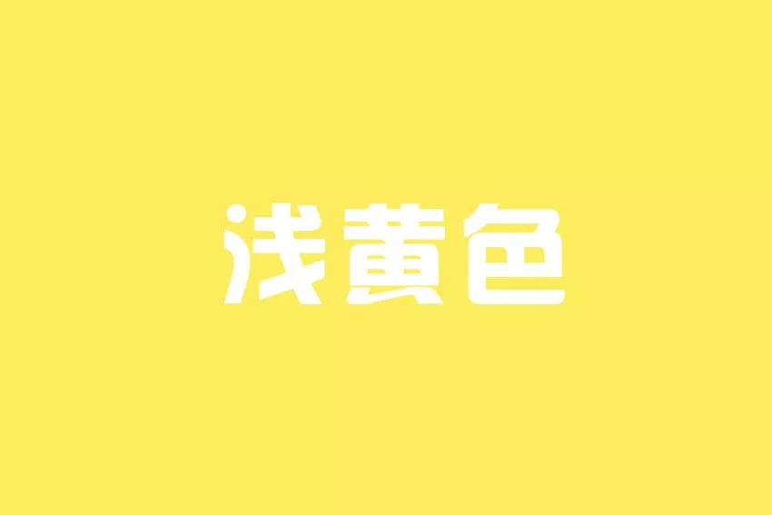 赤橙绿蓝紫猜一成语_一图一成语猜答案大全(2)