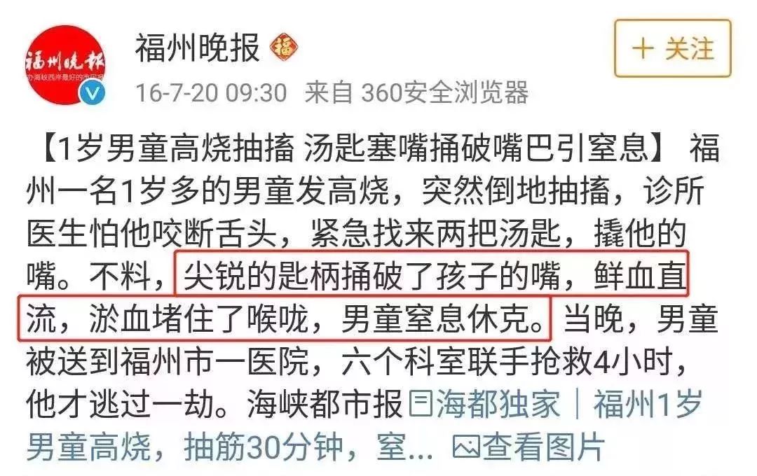                     用这个办法替宝宝遮太阳，看似睡得正香实际却是中暑、脱水、窒息……