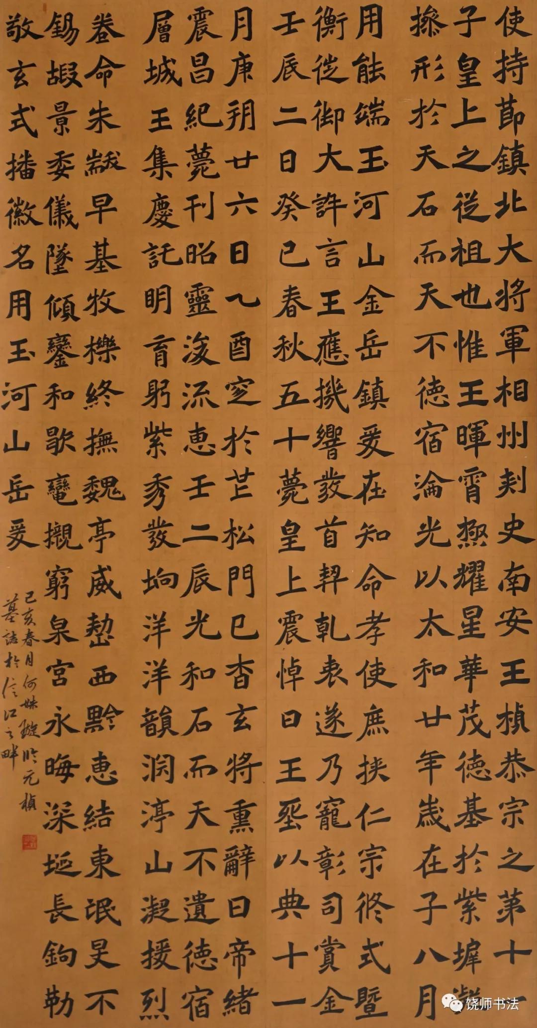 上饶师范学院2017级书法学专业作品展