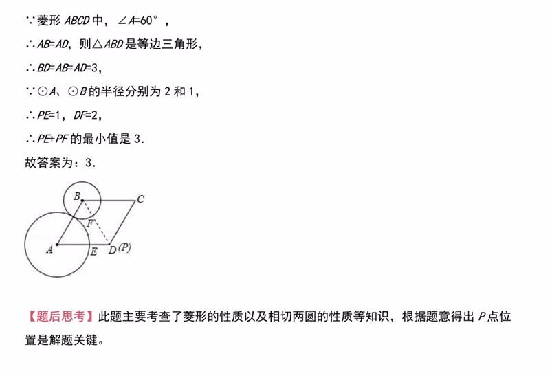 初中必刷题