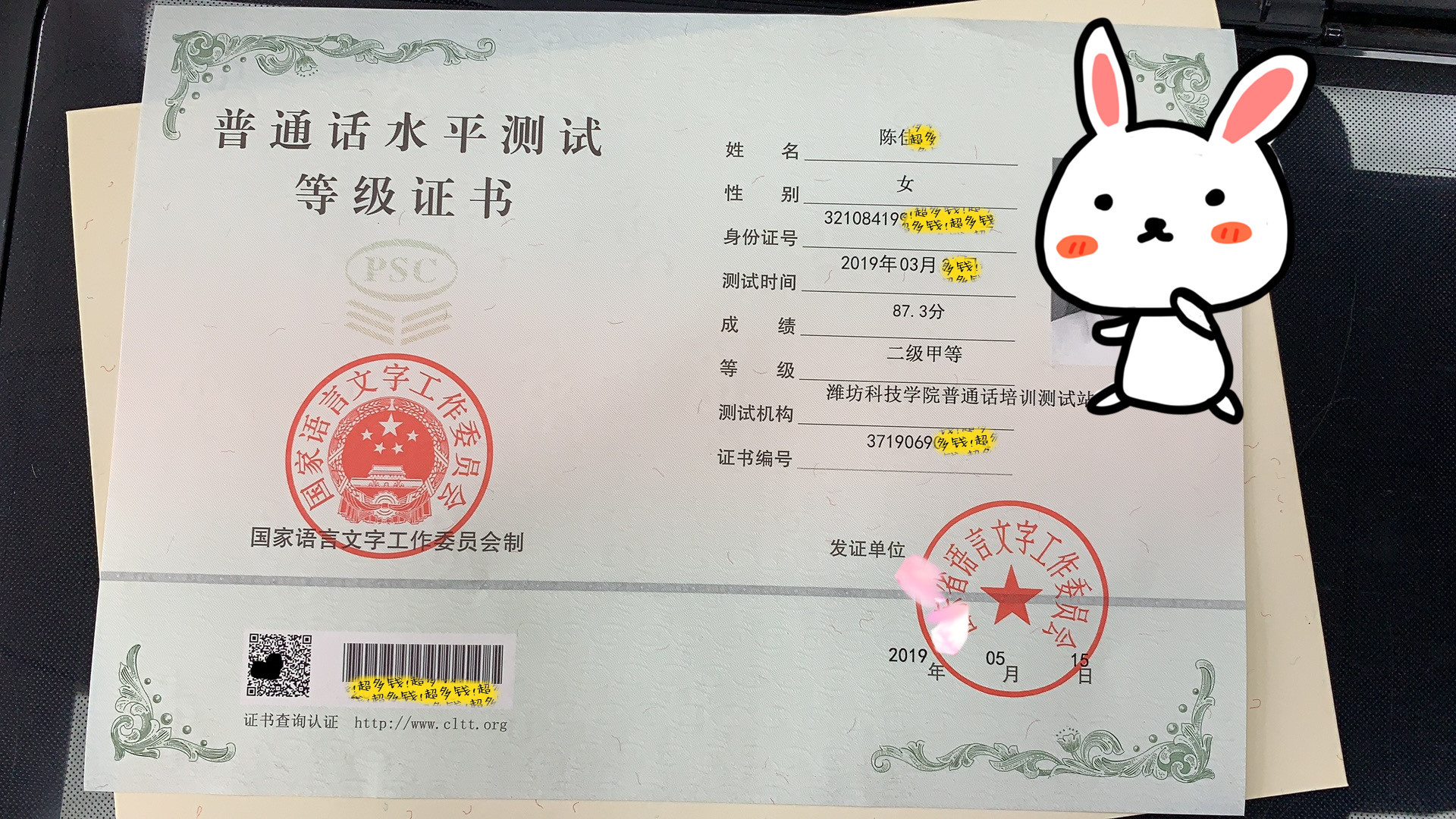 没有普通话证书,能拿到教师资格证吗?