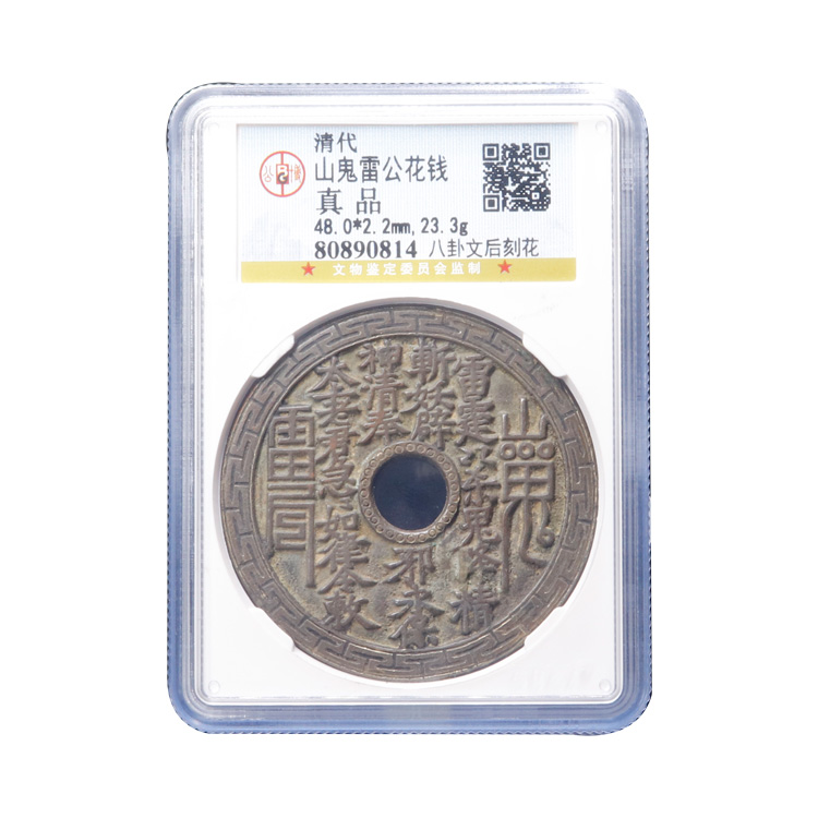 山鬼雷公花钱_搜狐网