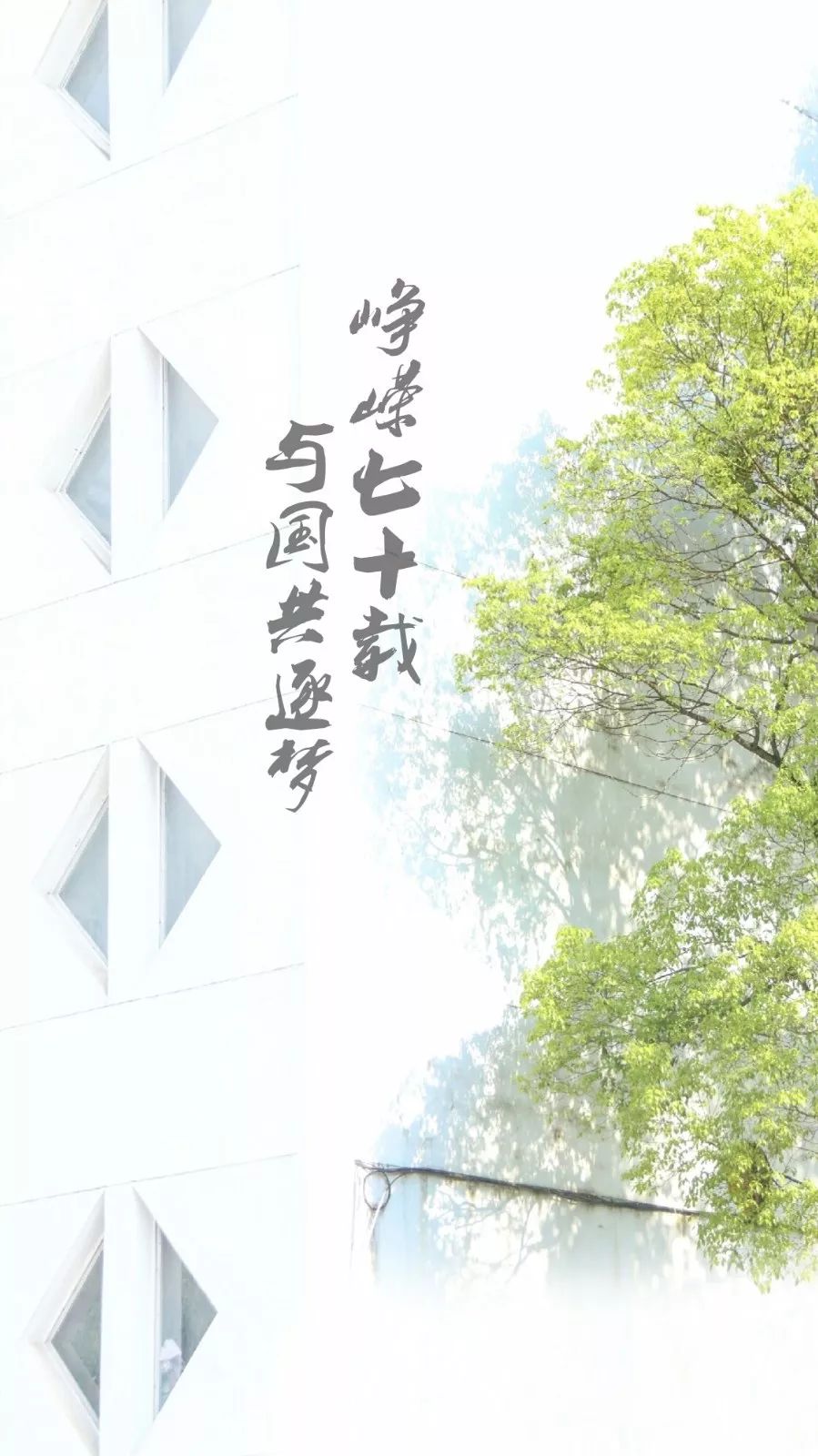 宜职~你是我最美的遇见!(最新校园壁纸来了)