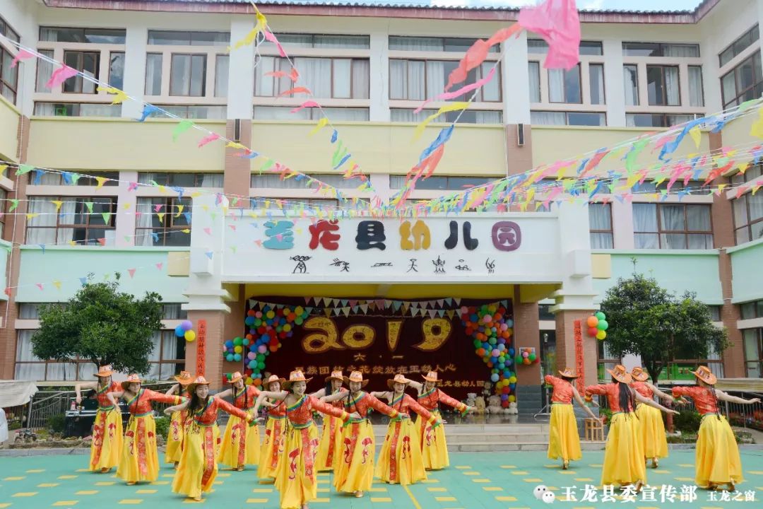 【玉龙关注】歌舞,时装秀,还有烧烤……县幼儿园的"六·一"活动太丰富